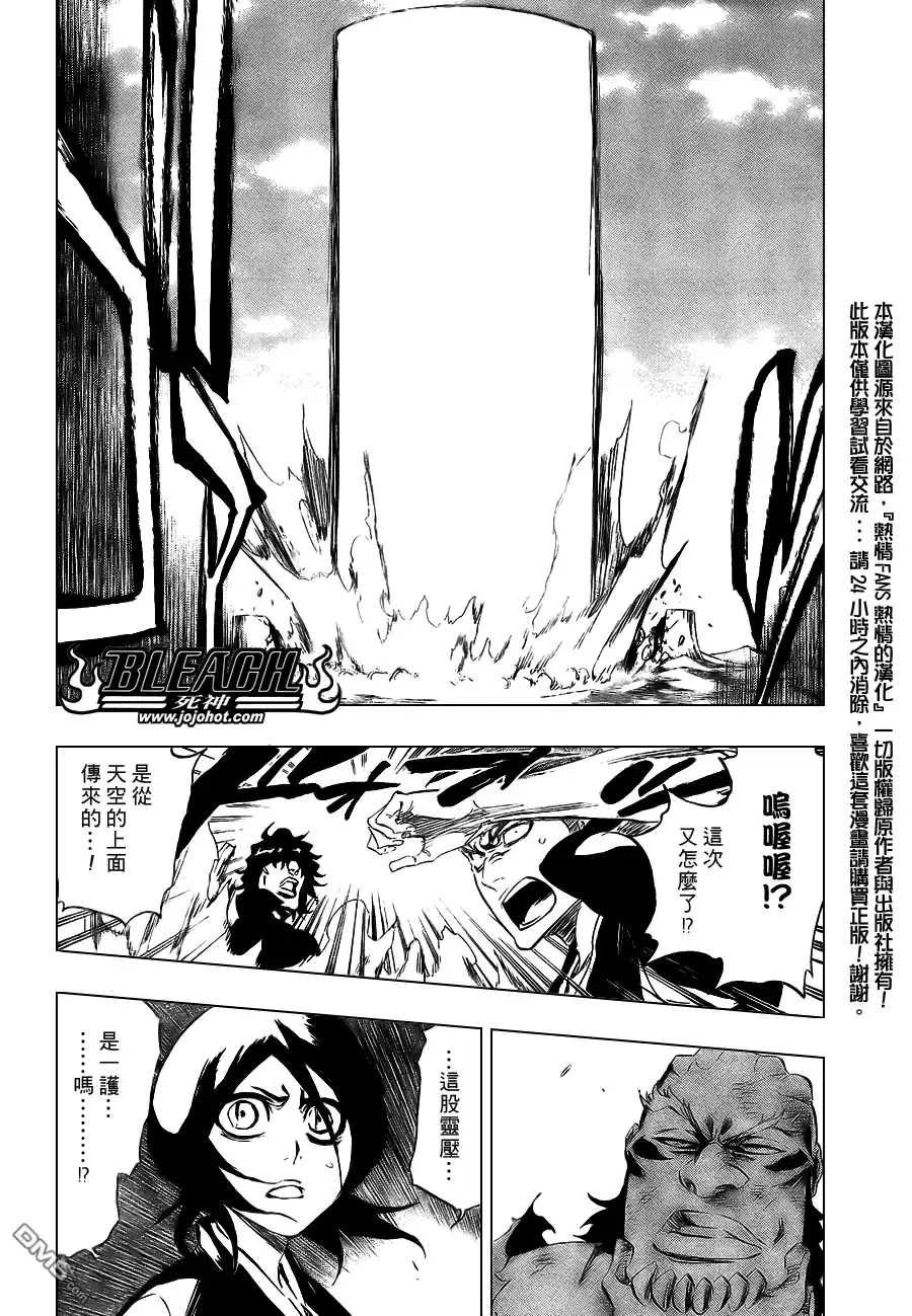 《死神》第352话 第8页