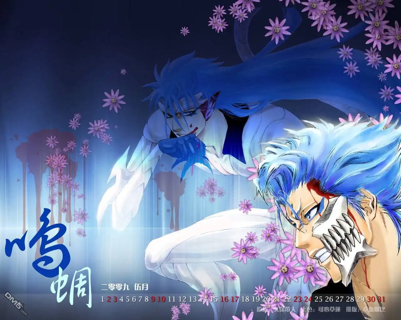 《死神》第352话 第2页