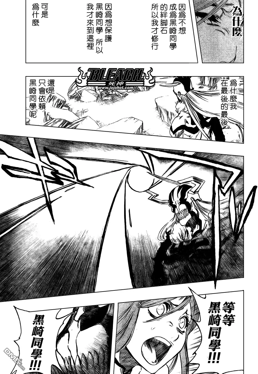 《死神》第352话 第19页