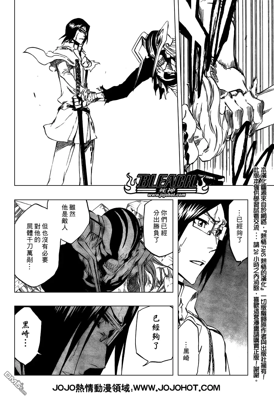 《死神》第352话 第14页