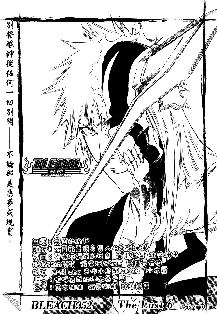 《死神》第352话 第9页