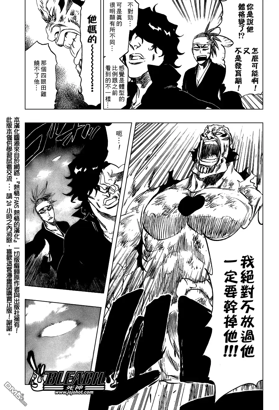 《死神》第352话 第7页