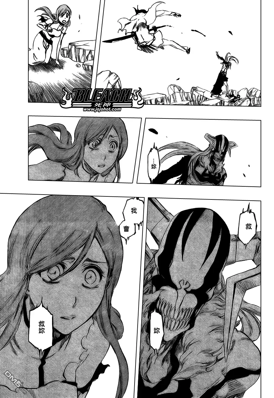 《死神》第352话 第17页