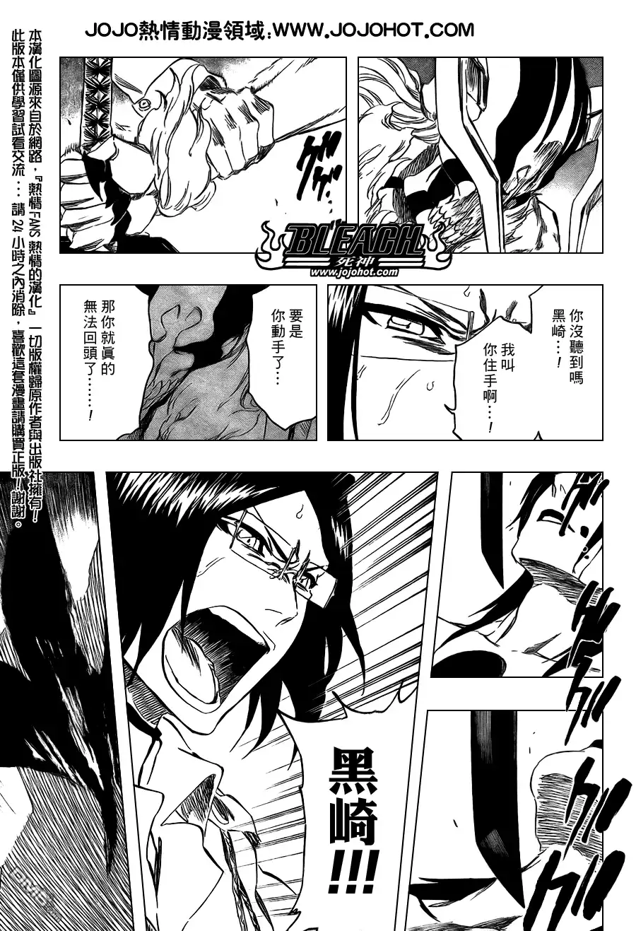 《死神》第352话 第15页