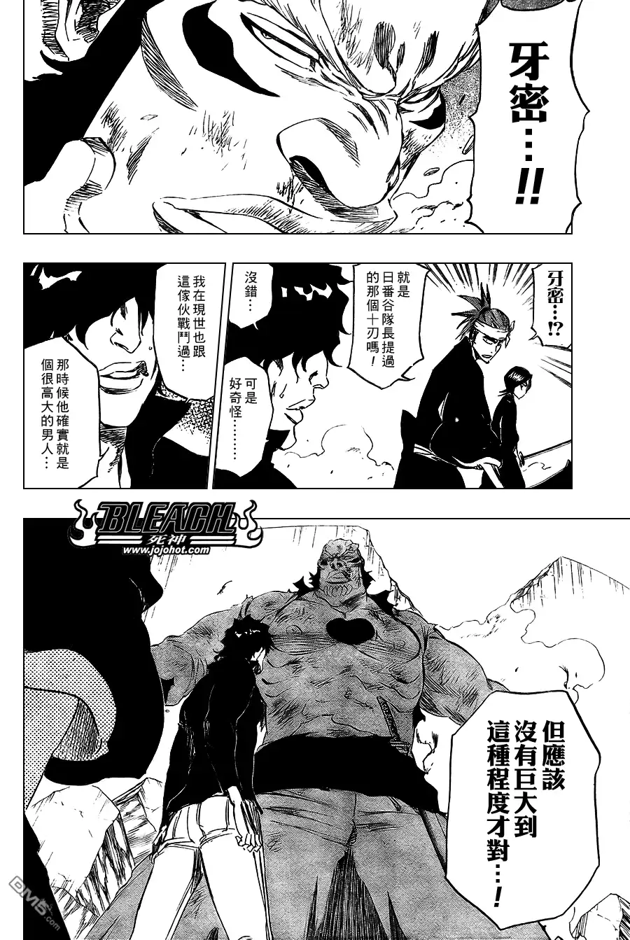 《死神》第352话 第6页