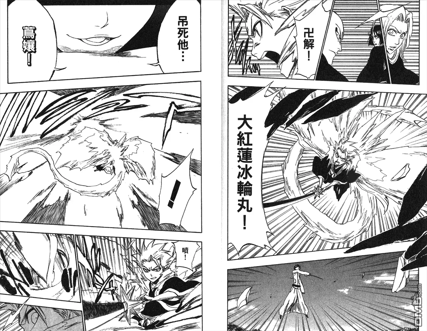 《死神》第26卷 第82页