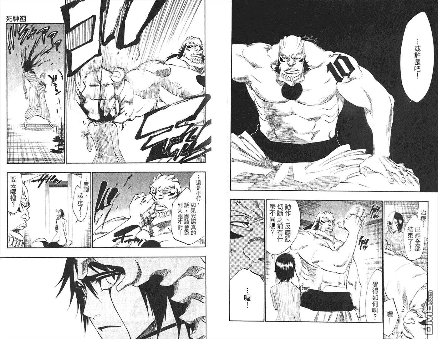 《死神》第26卷 第24页