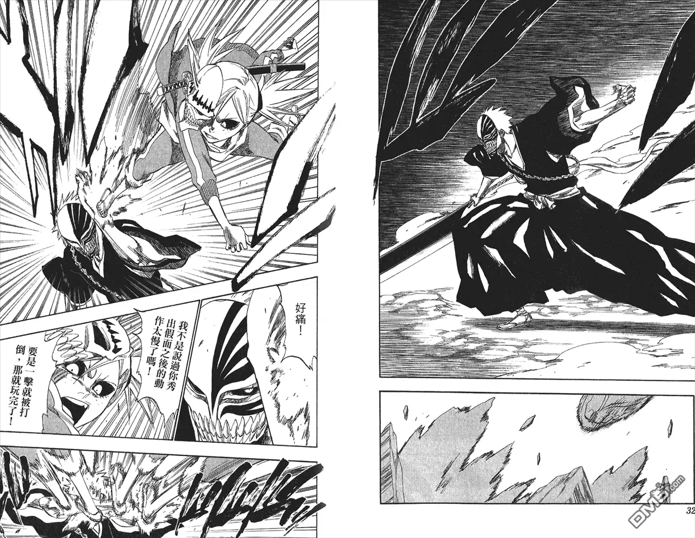 《死神》第26卷 第25页