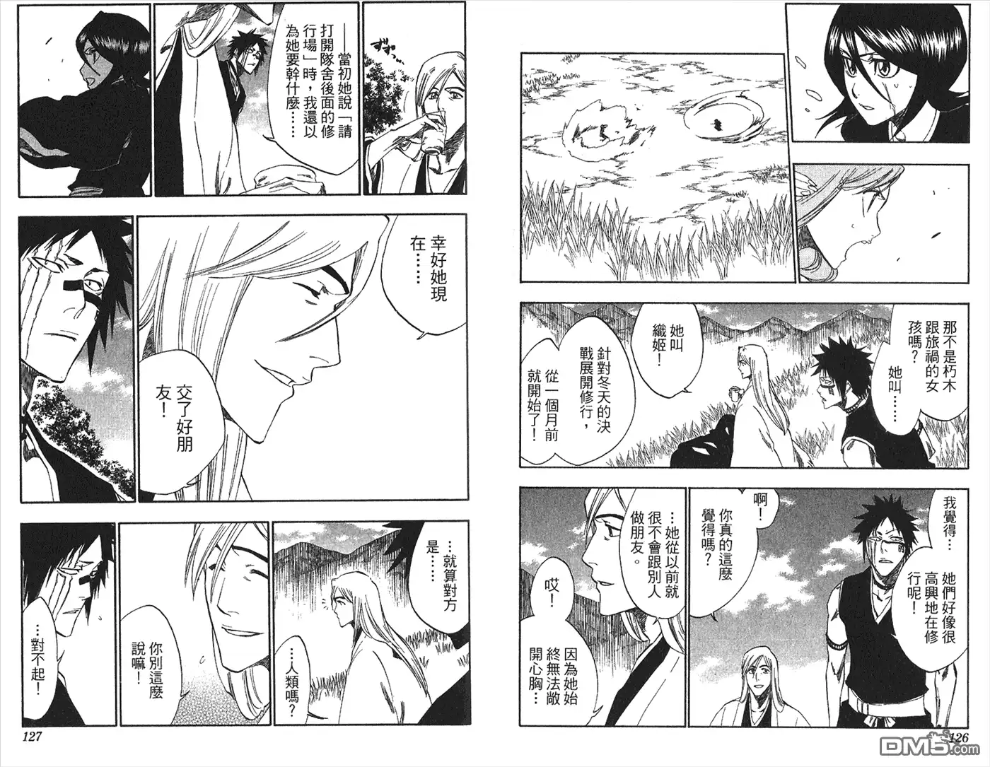 《死神》第26卷 第100页