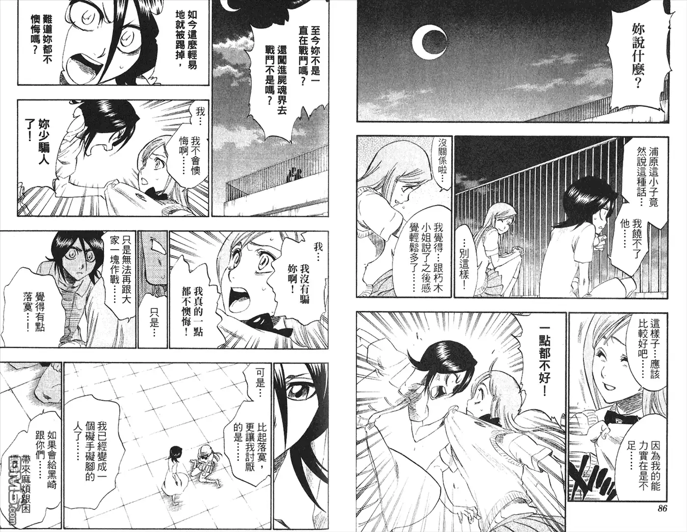 《死神》第26卷 第47页