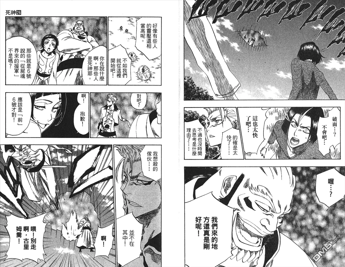《死神》第26卷 第102页