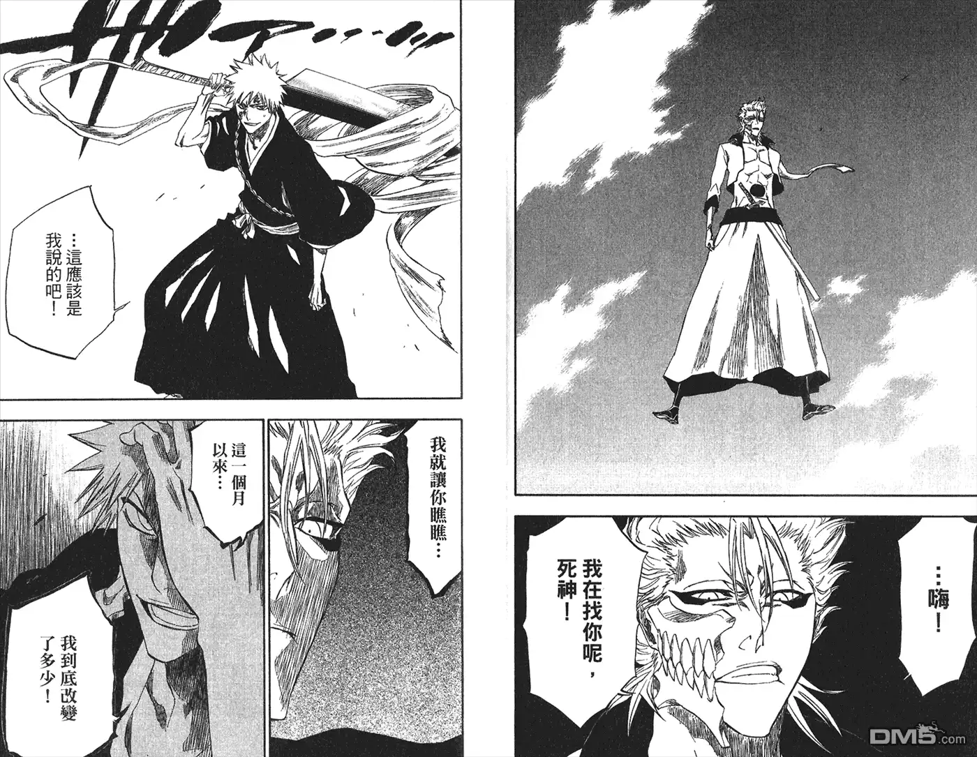 《死神》第26卷 第12页