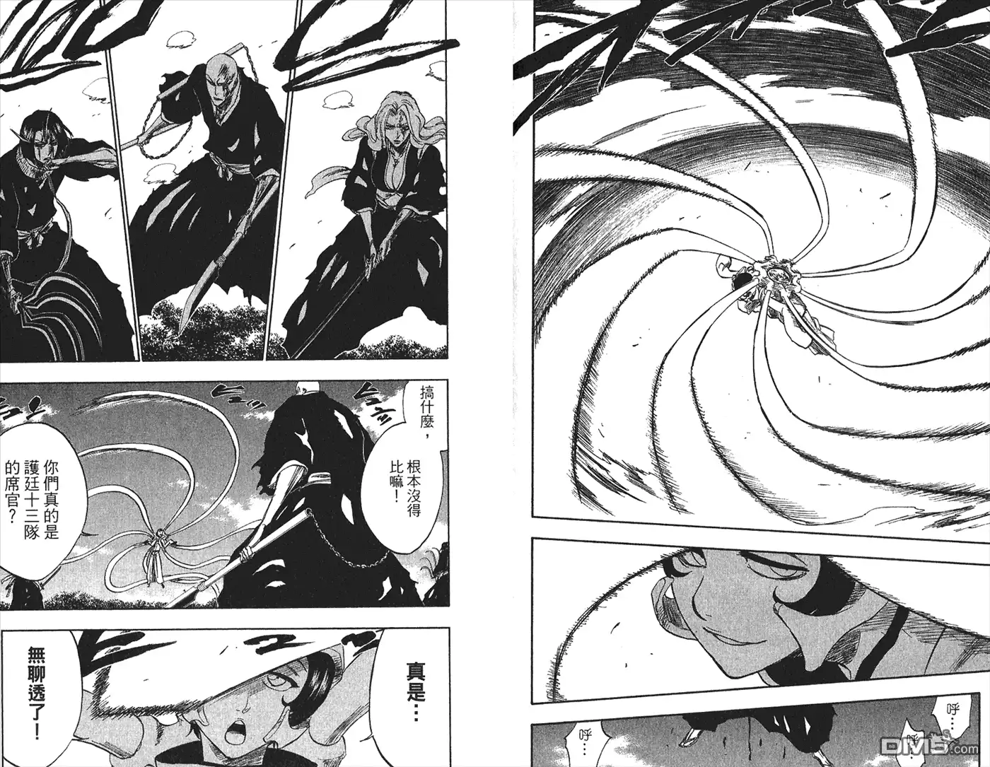 《死神》第26卷 第22页
