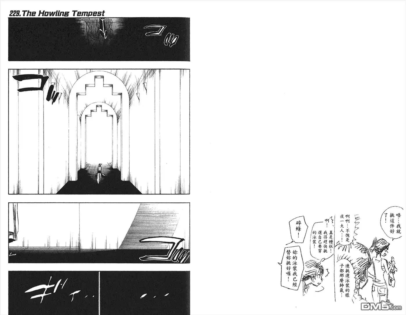 《死神》第26卷 第13页