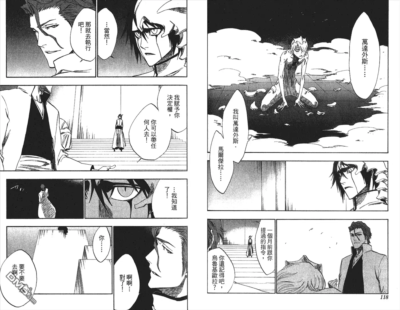 《死神》第26卷 第36页