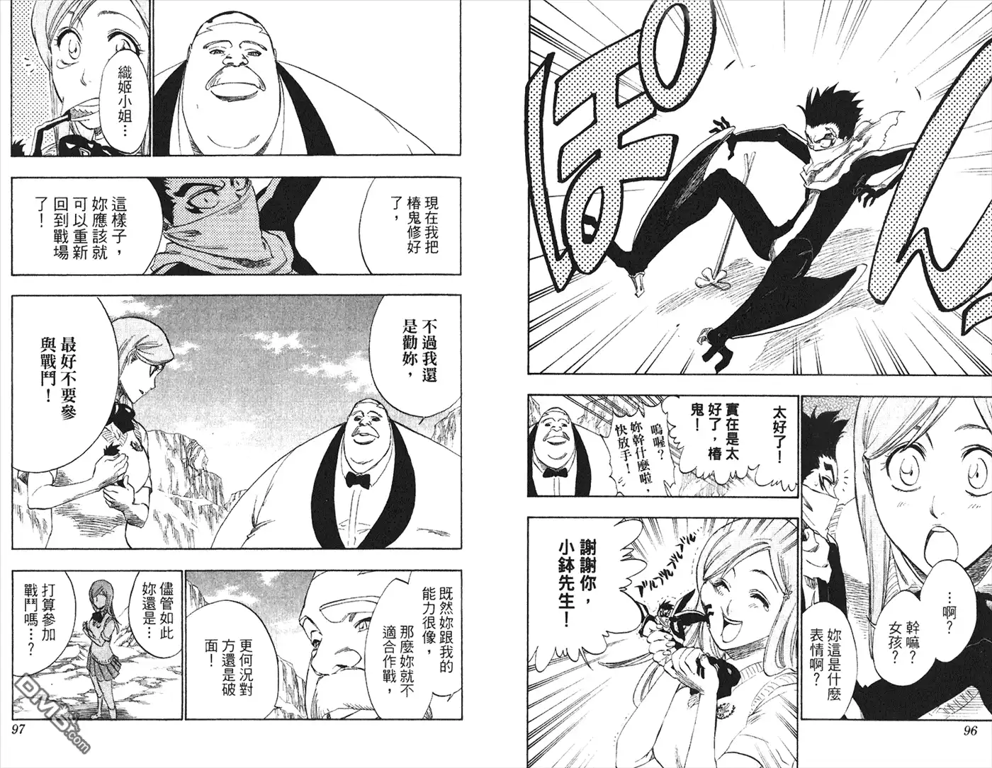 《死神》第26卷 第41页