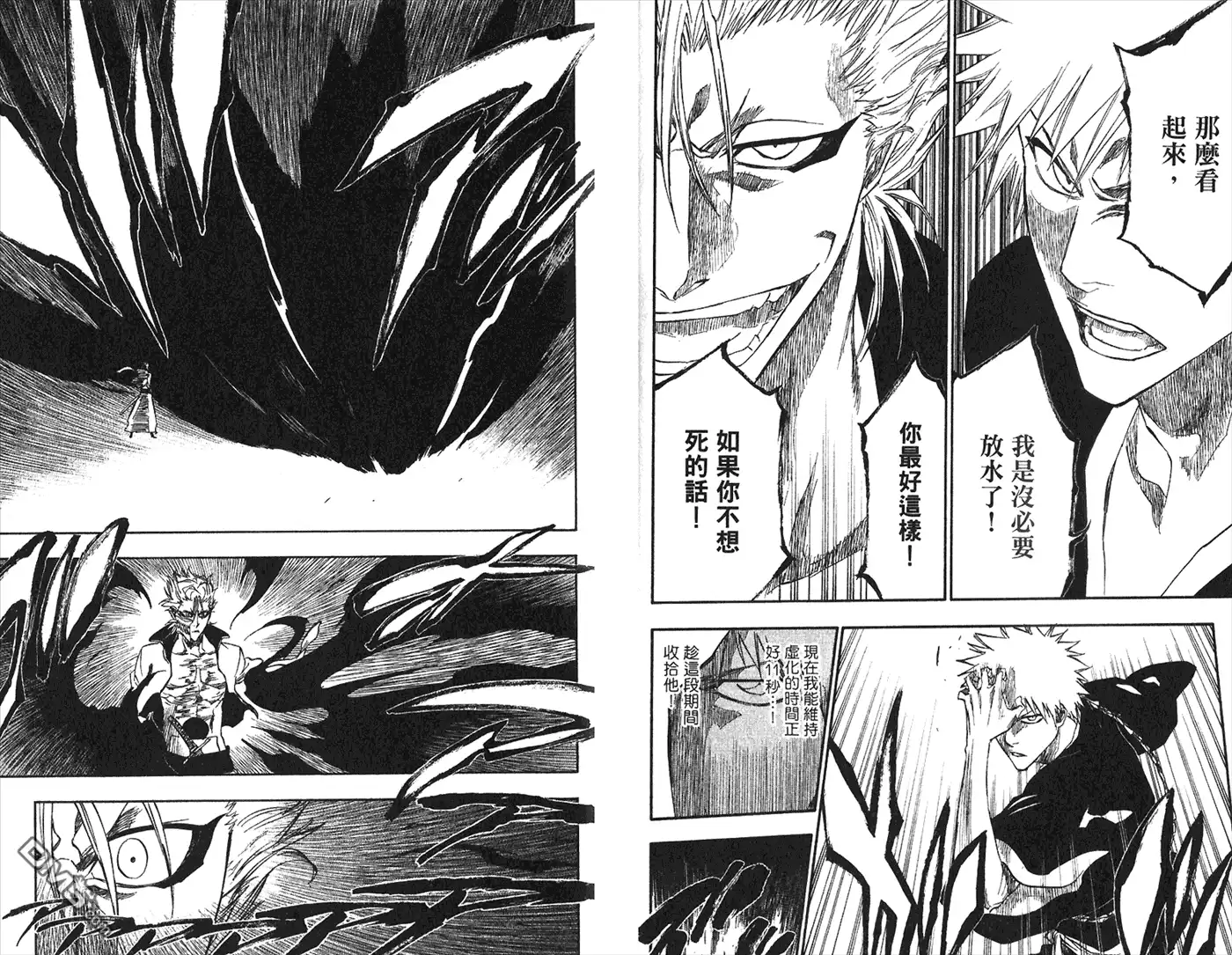 《死神》第26卷 第31页