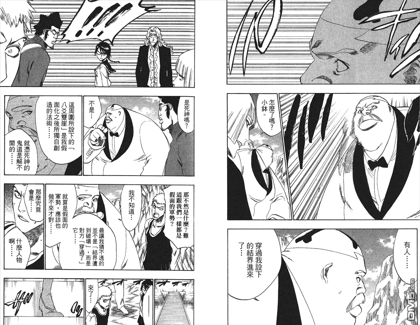 《死神》第26卷 第39页