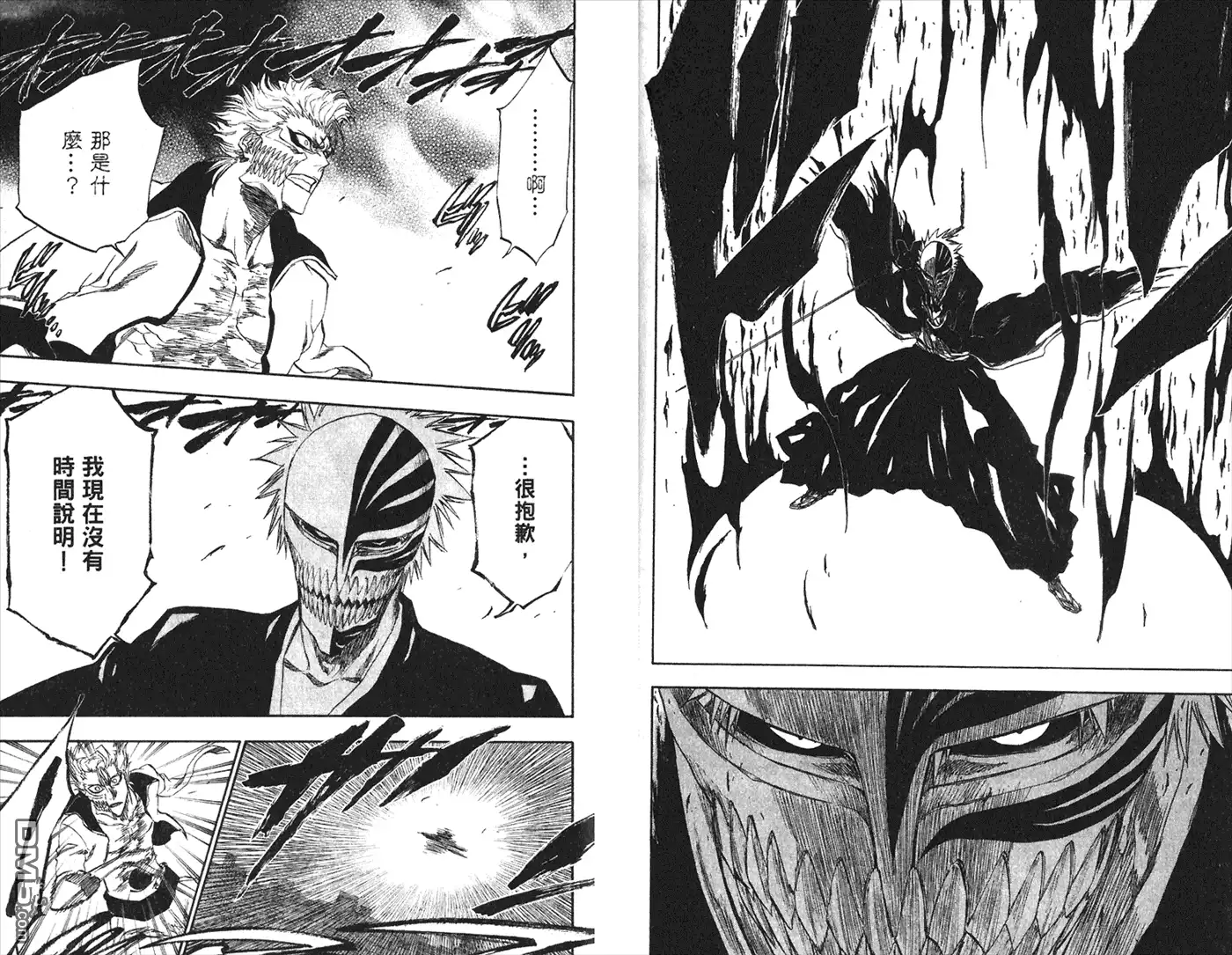 《死神》第26卷 第92页