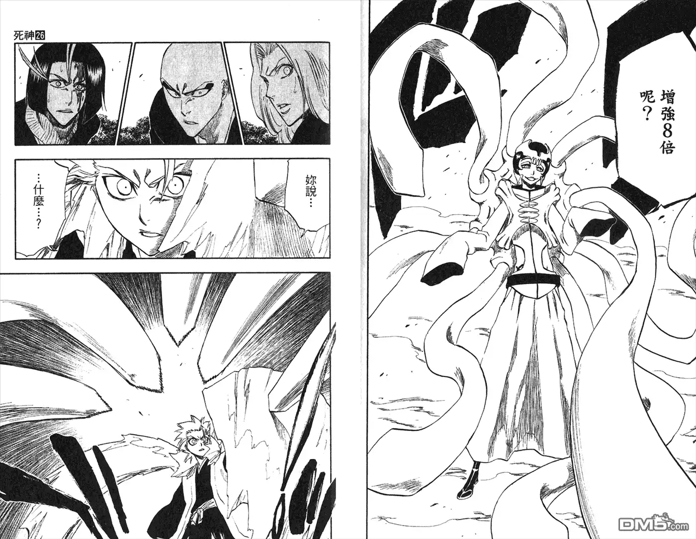 《死神》第26卷 第30页