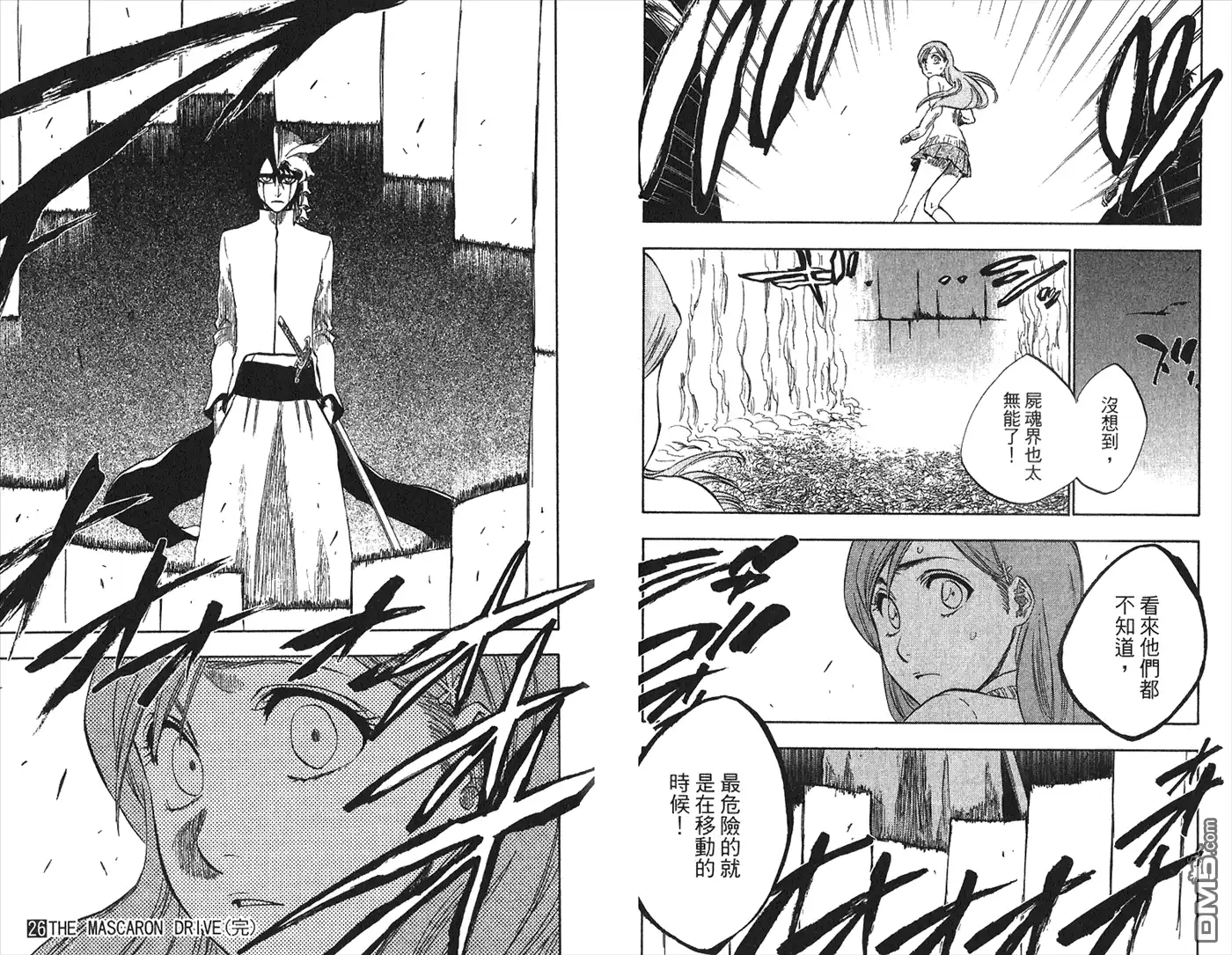 《死神》第26卷 第101页