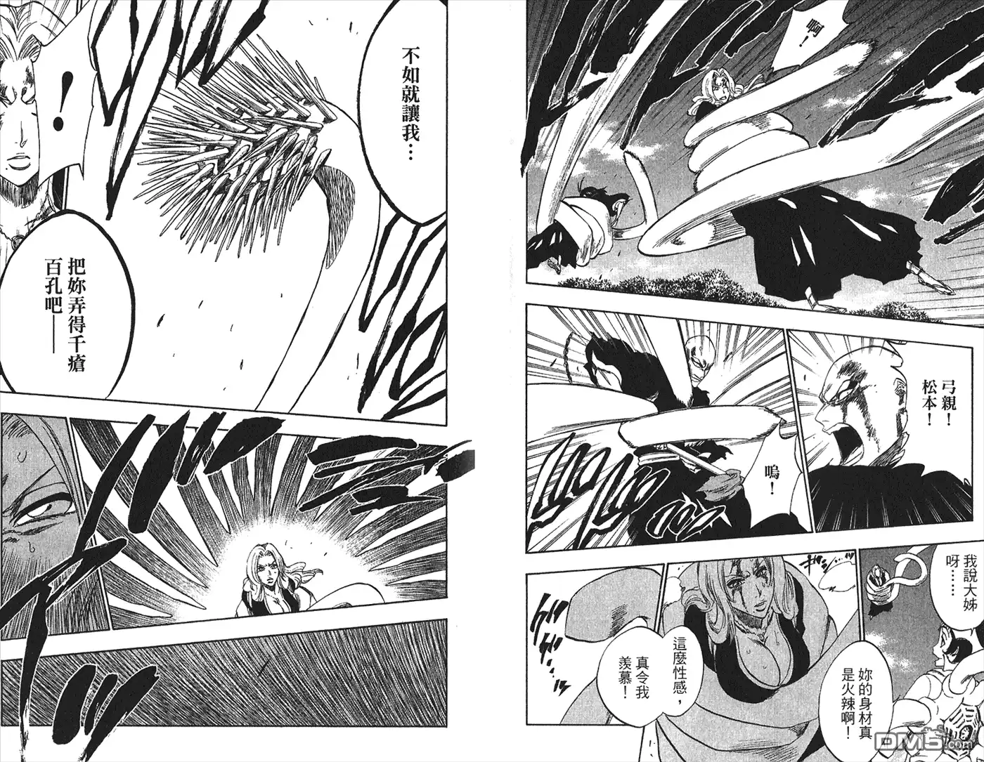 《死神》第26卷 第34页