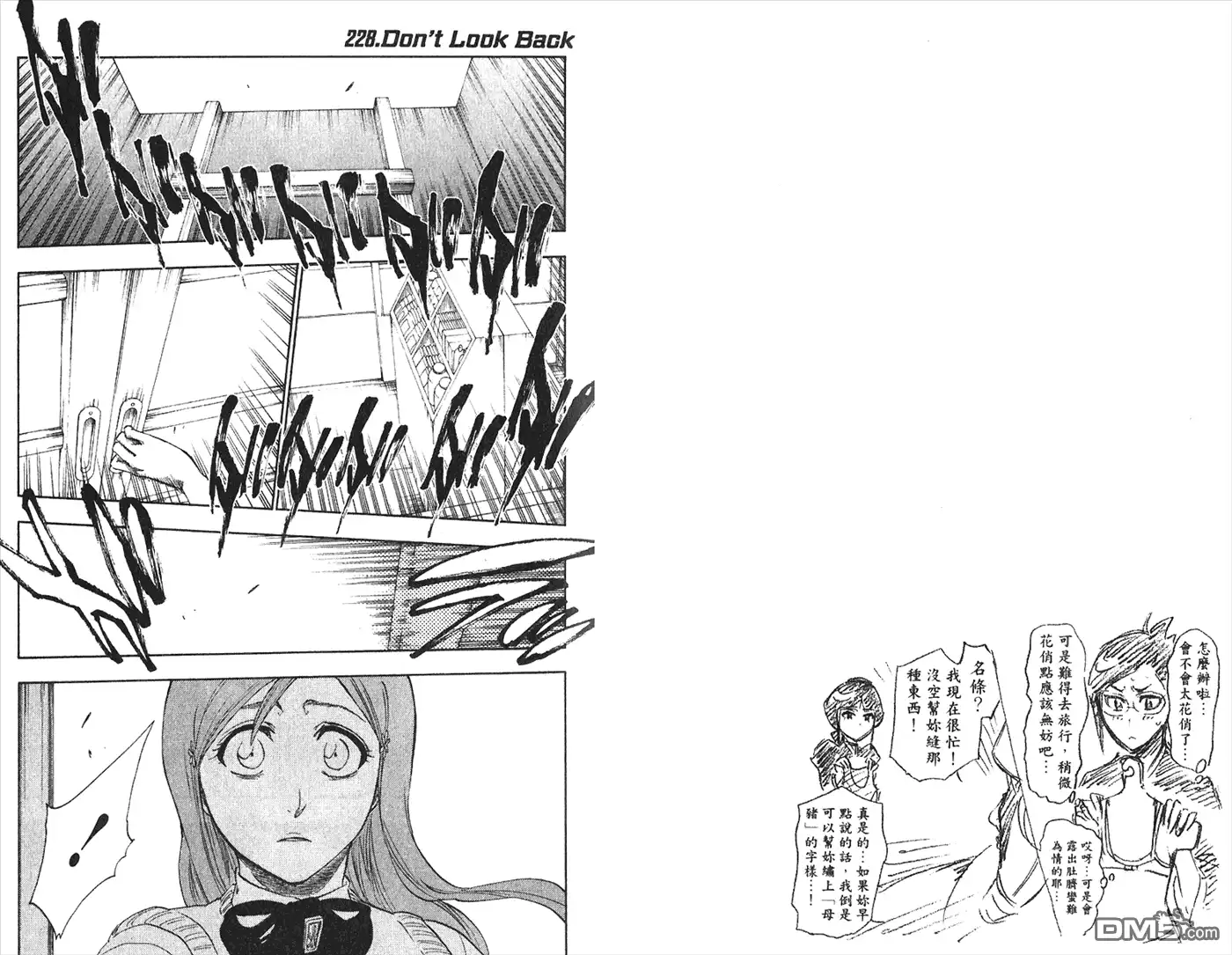 《死神》第26卷 第87页