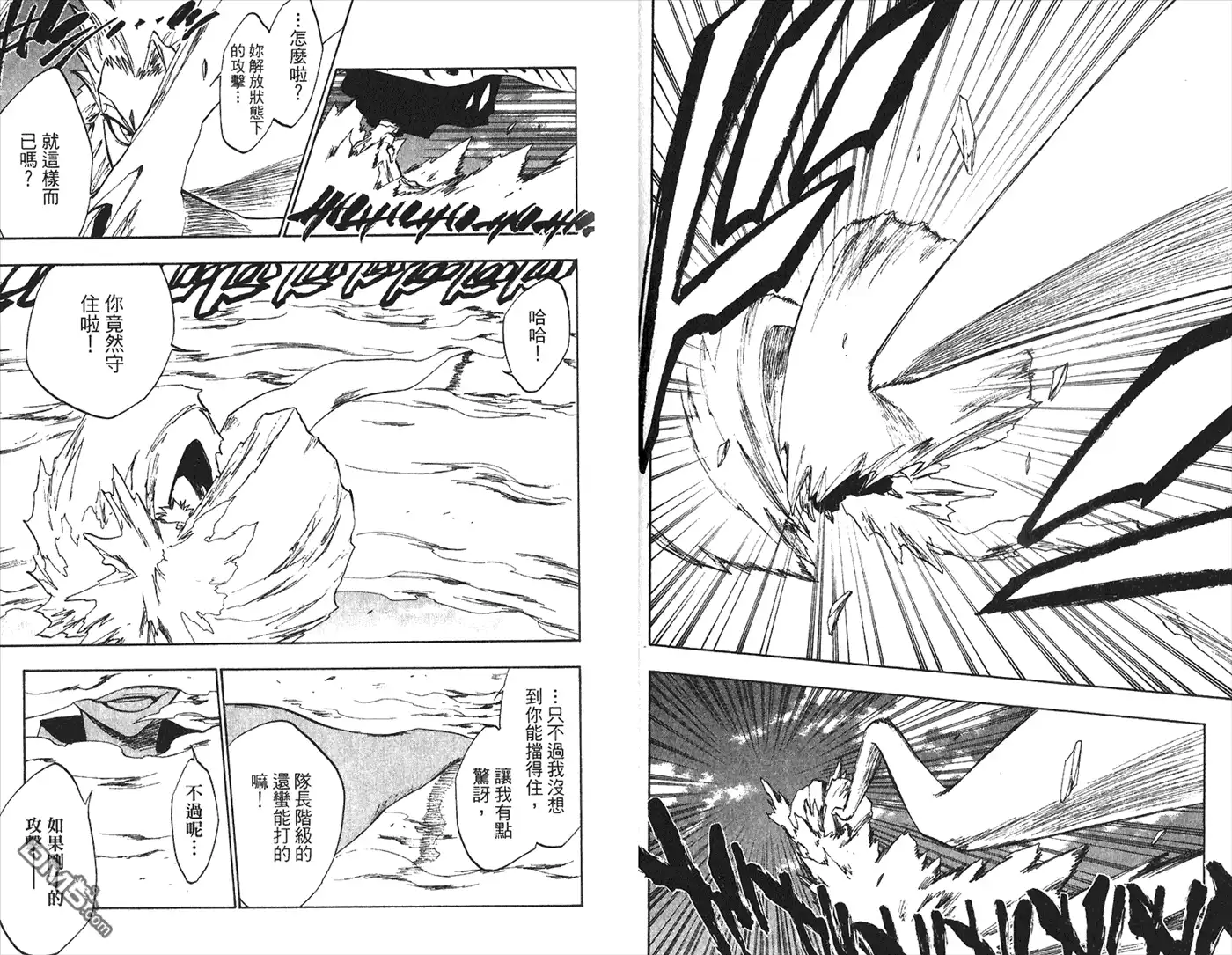 《死神》第26卷 第9页