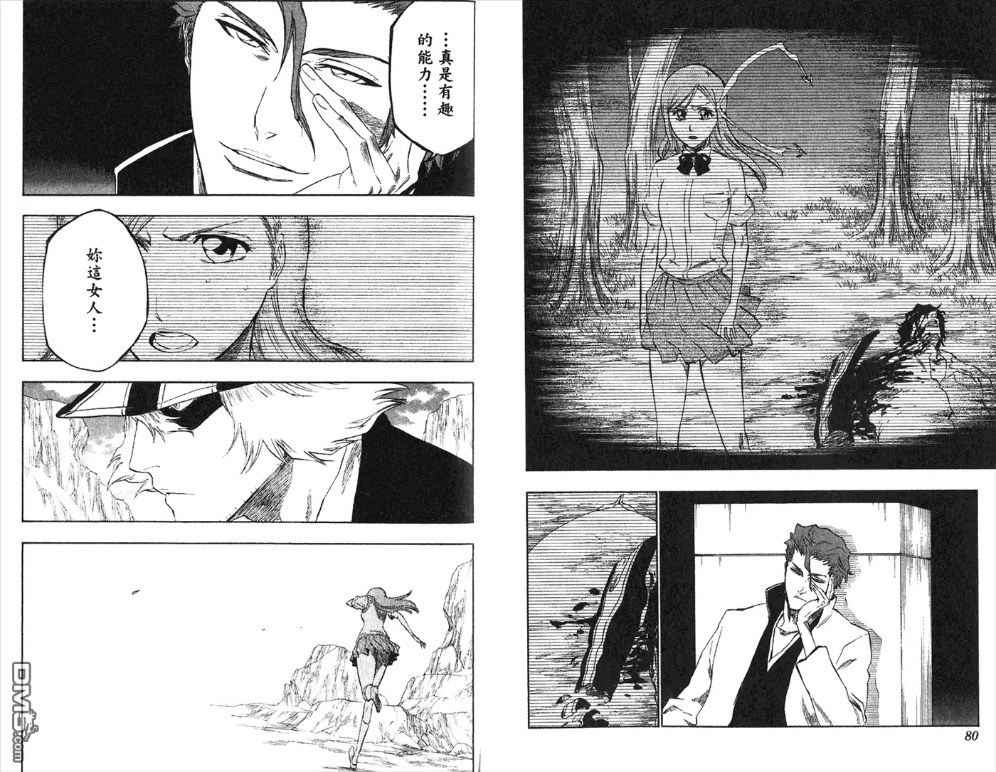 《死神》第26卷 第43页