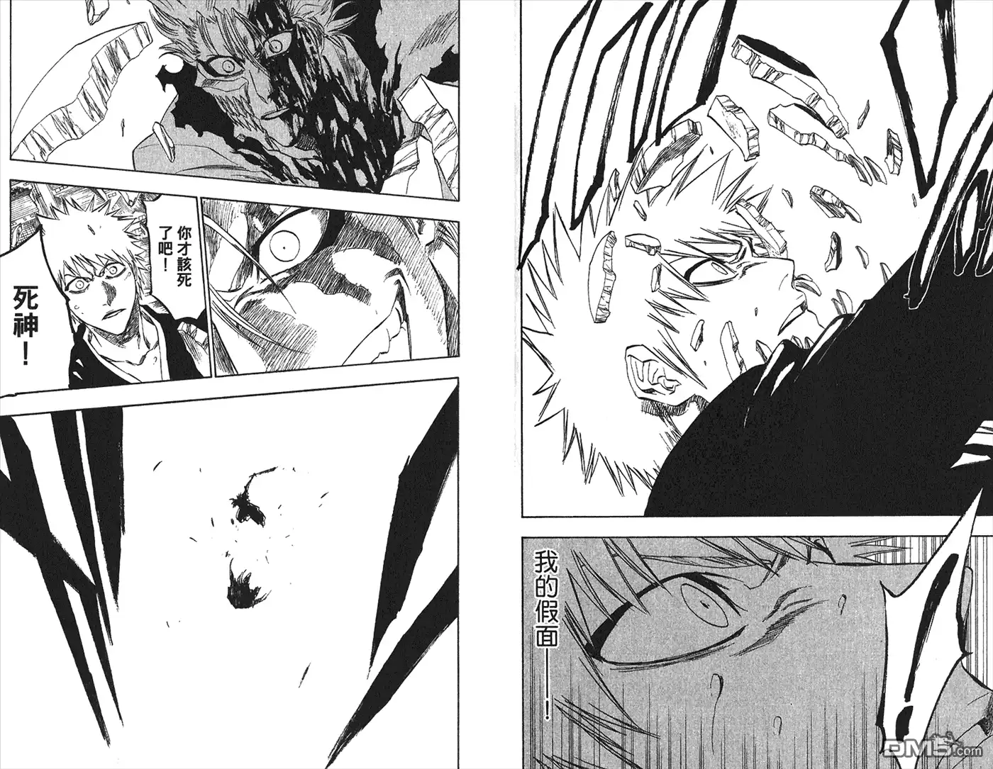 《死神》第26卷 第57页