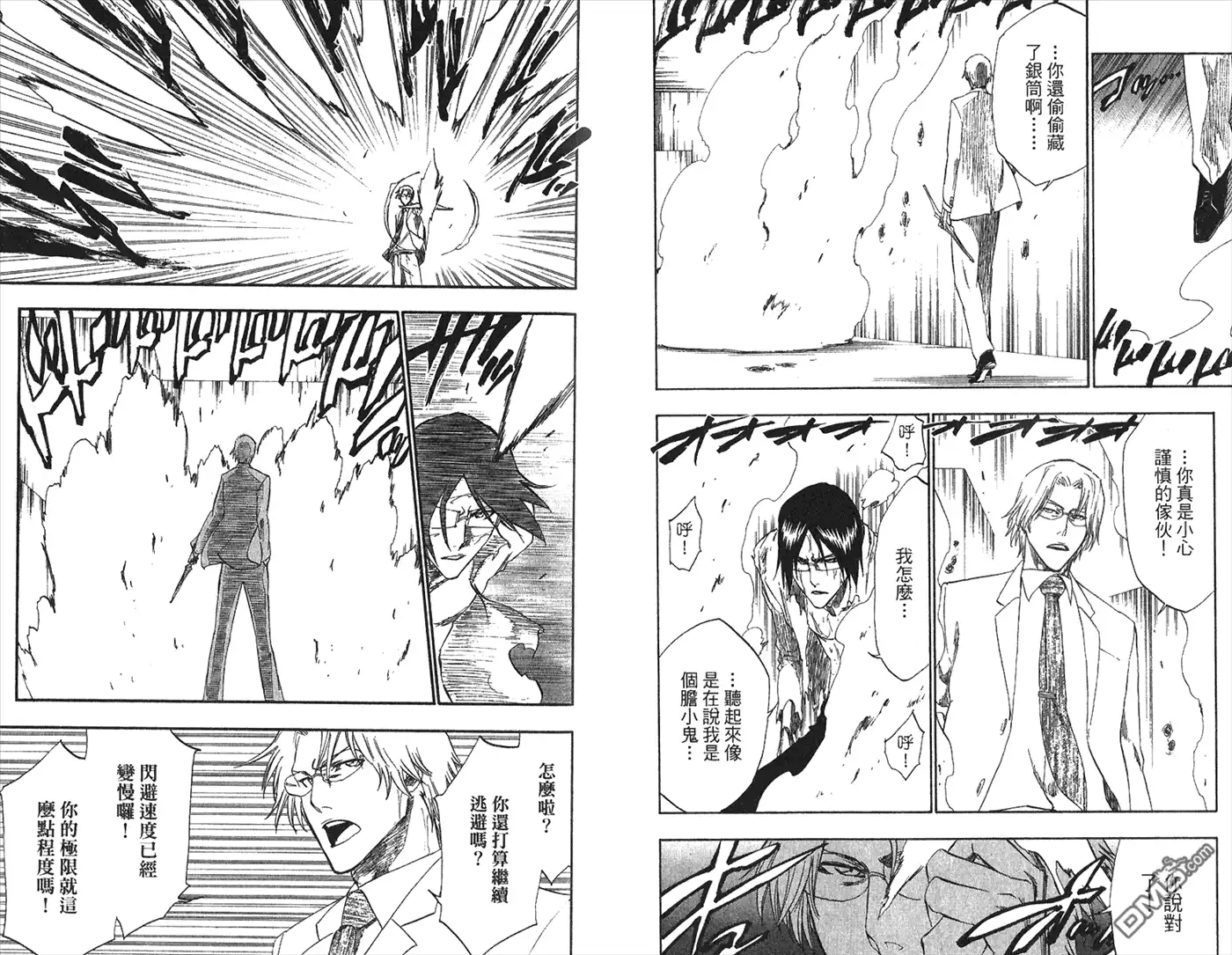 《死神》第26卷 第94页