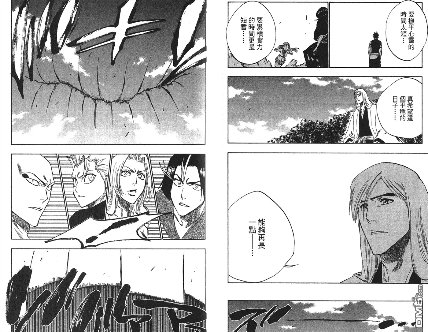 《死神》第26卷 第91页