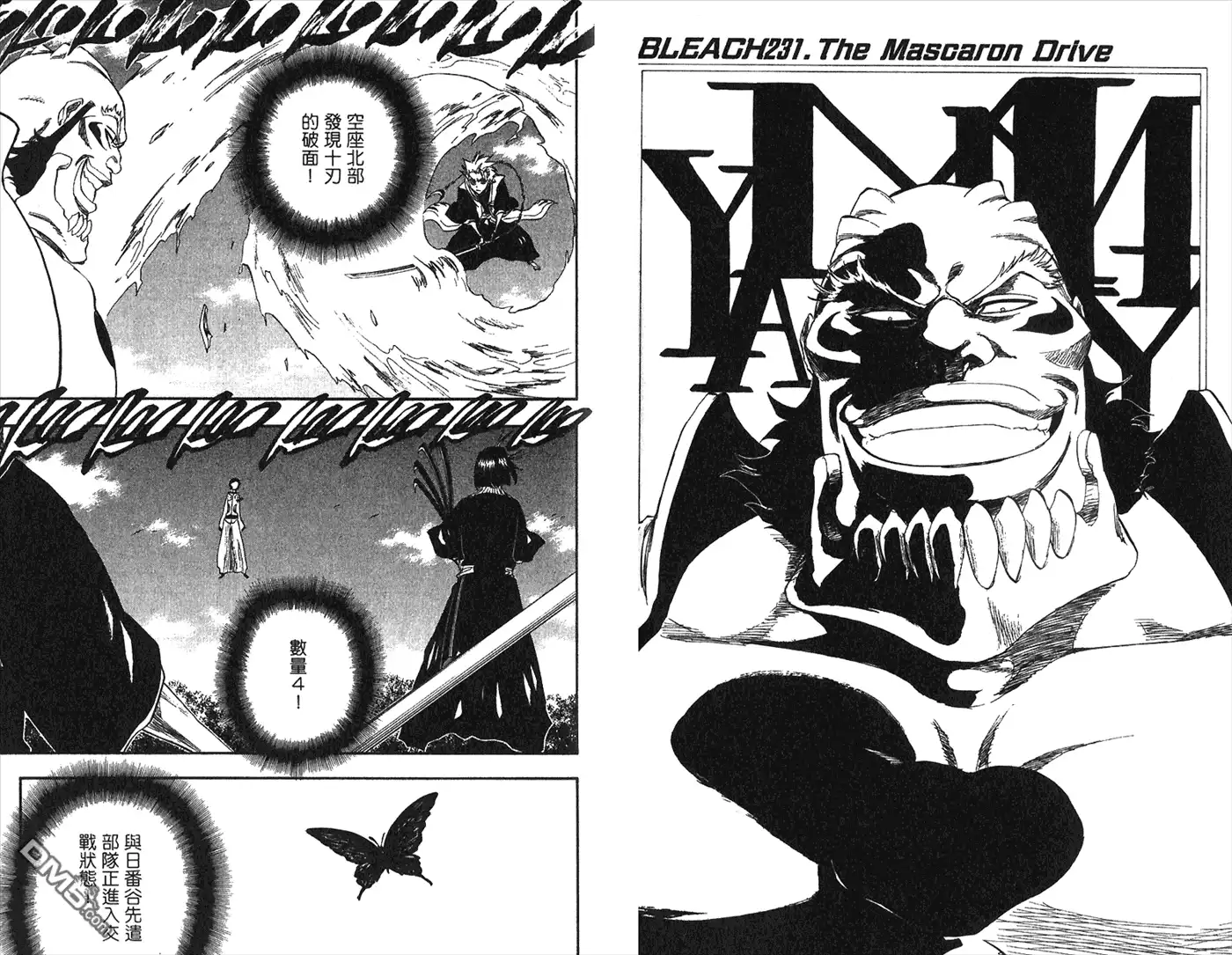 《死神》第26卷 第32页
