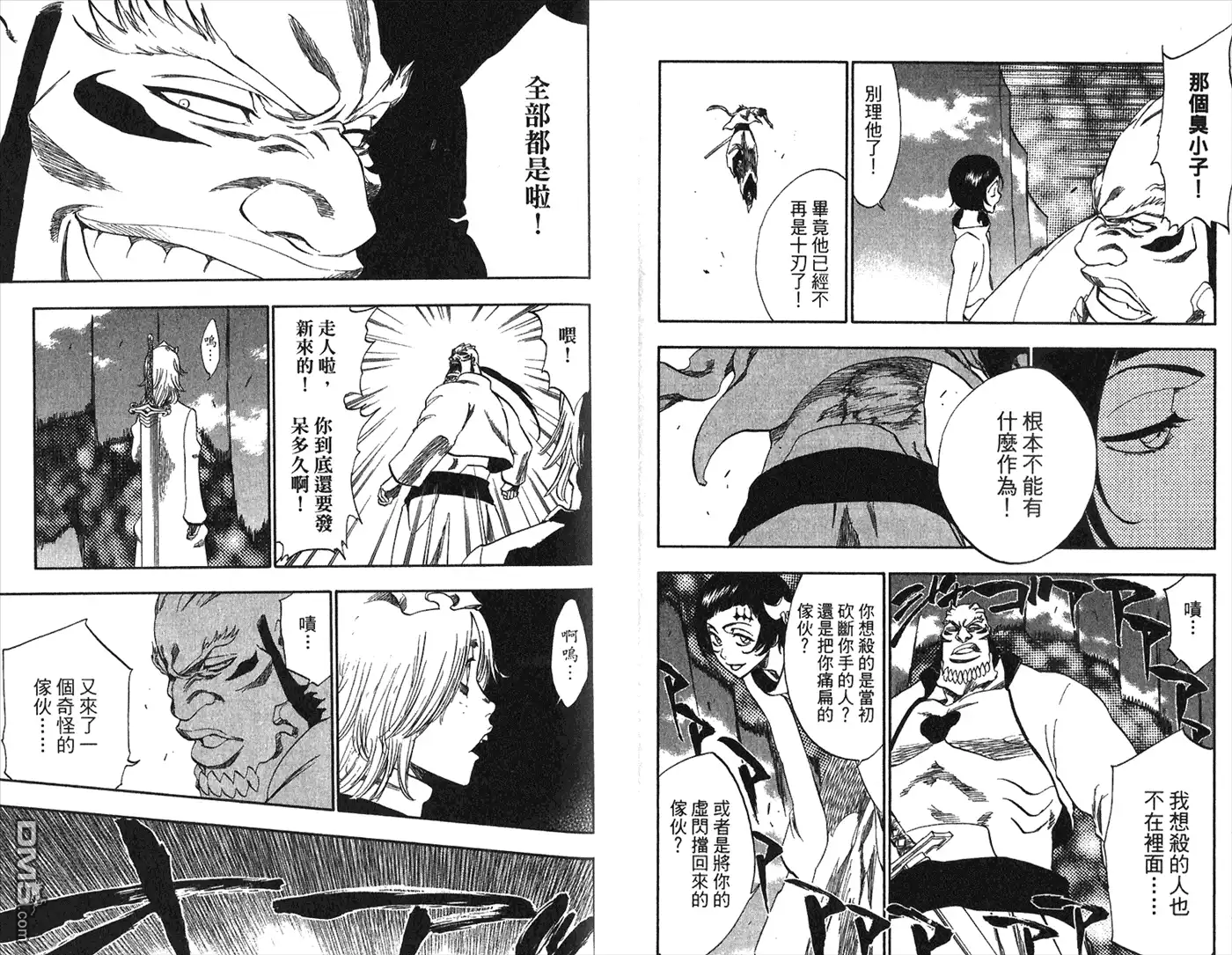 《死神》第26卷 第6页