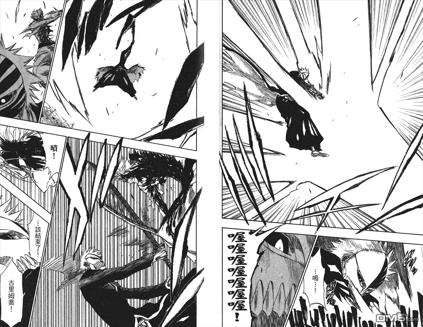 《死神》第26卷 第7页