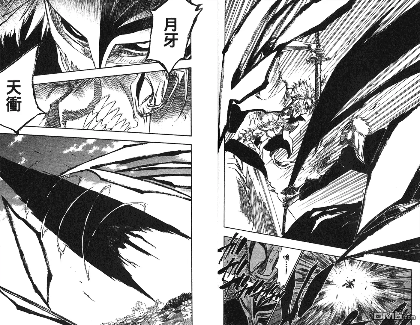 《死神》第26卷 第61页