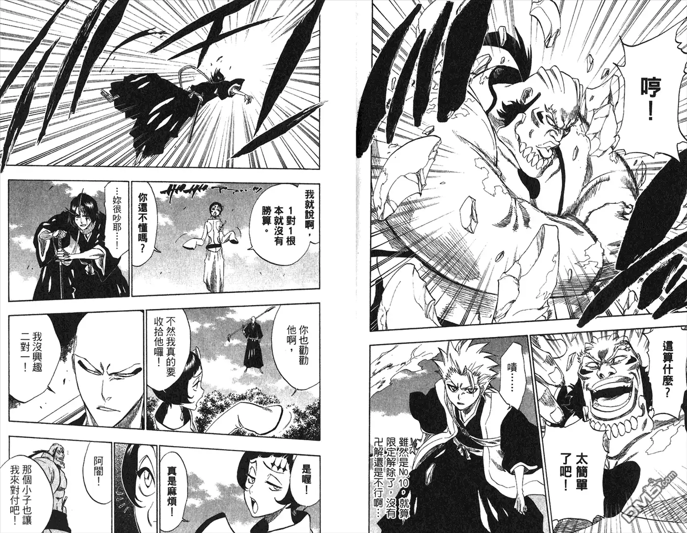 《死神》第26卷 第85页