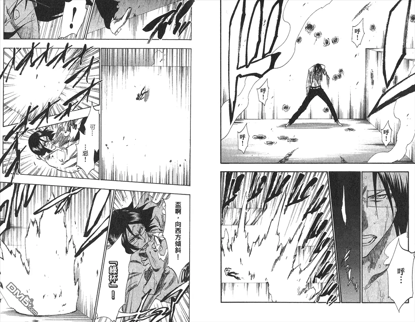 《死神》第26卷 第51页
