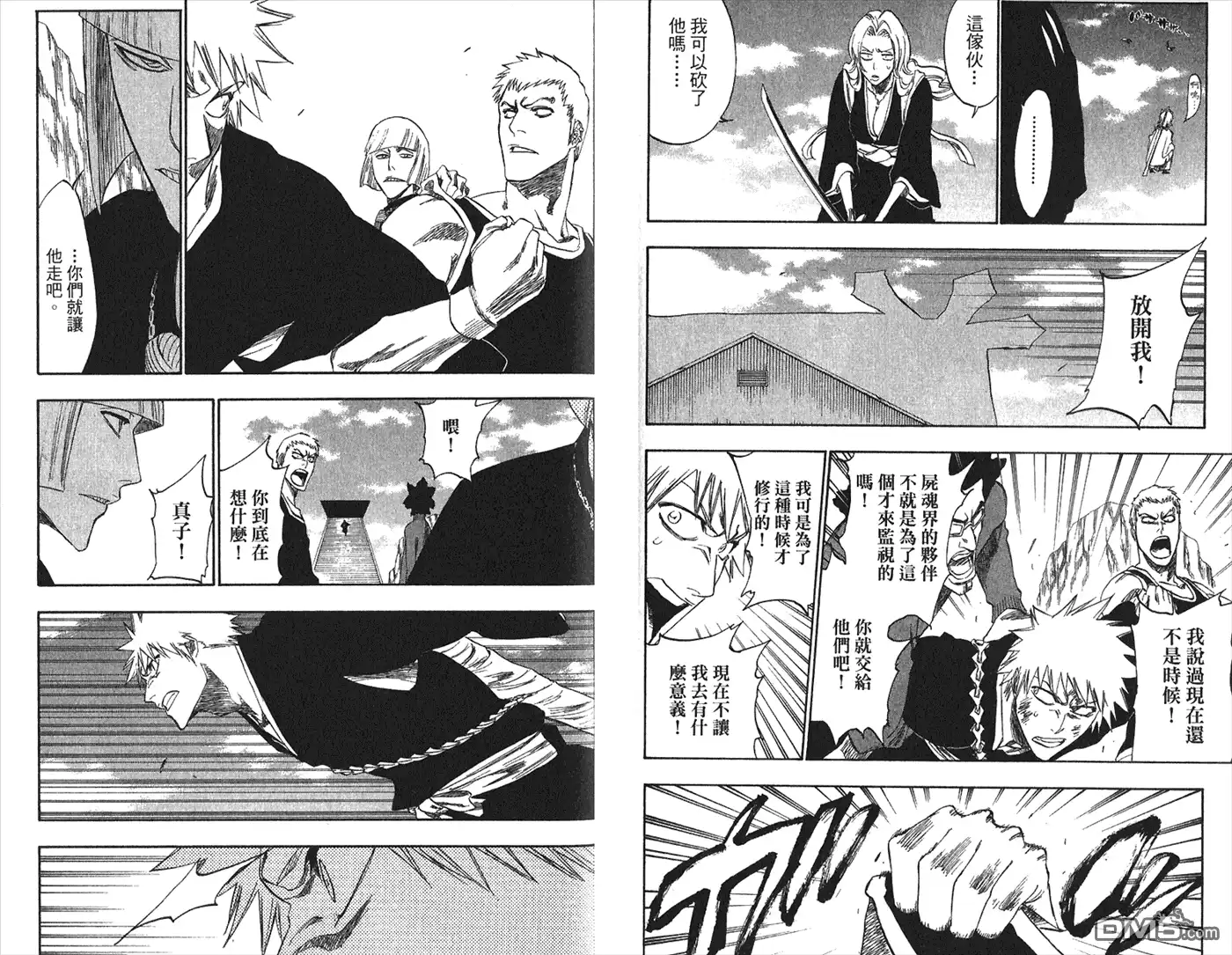 《死神》第26卷 第97页