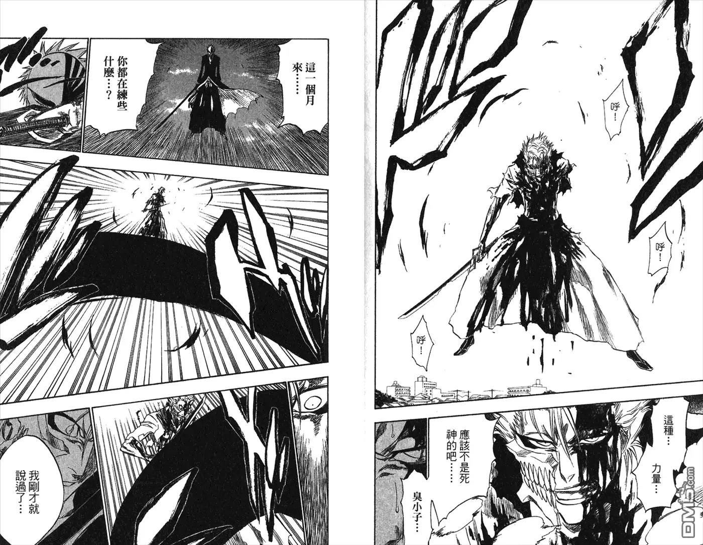 《死神》第26卷 第54页