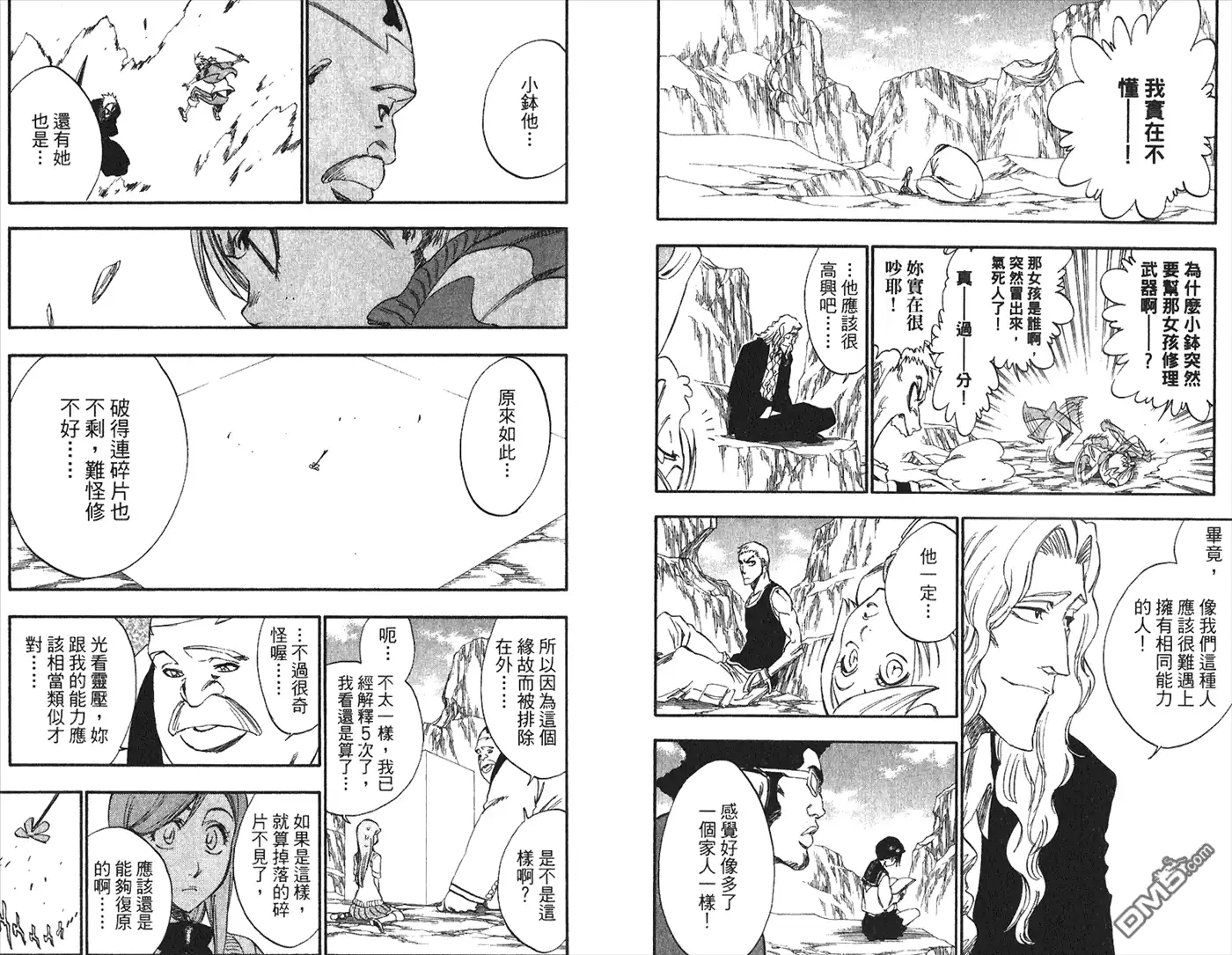 《死神》第26卷 第33页