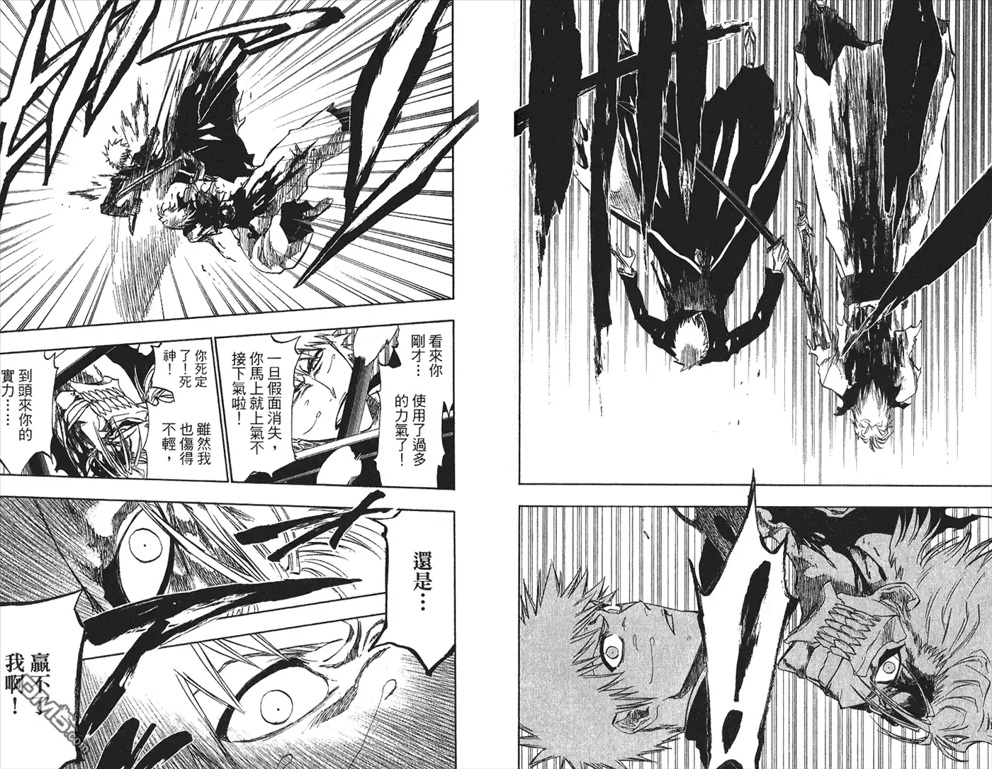 《死神》第26卷 第37页