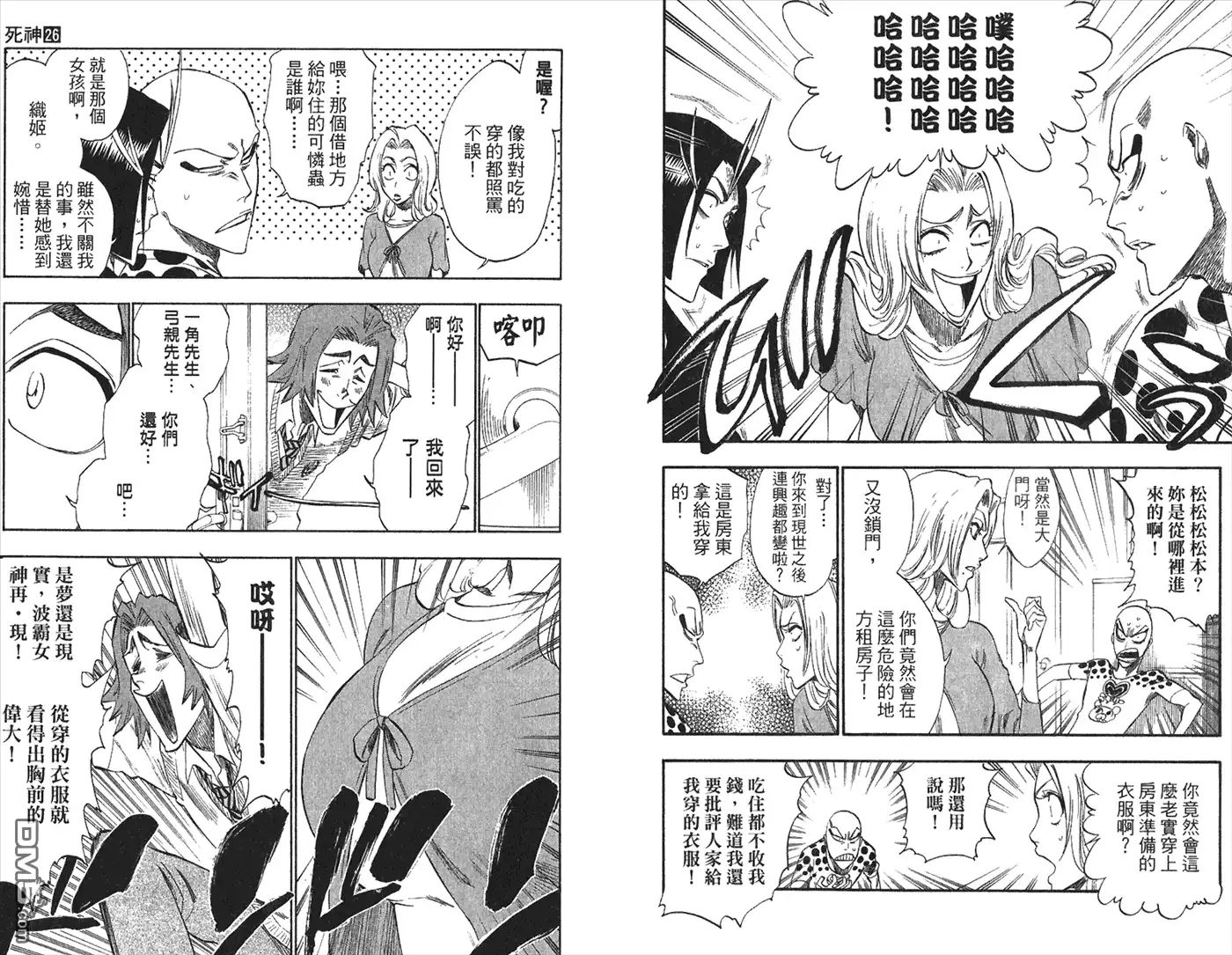 《死神》第26卷 第74页