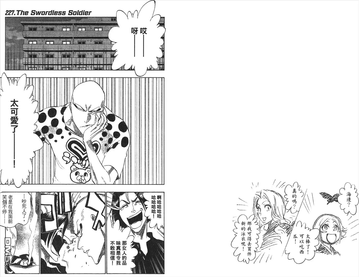 《死神》第26卷 第28页
