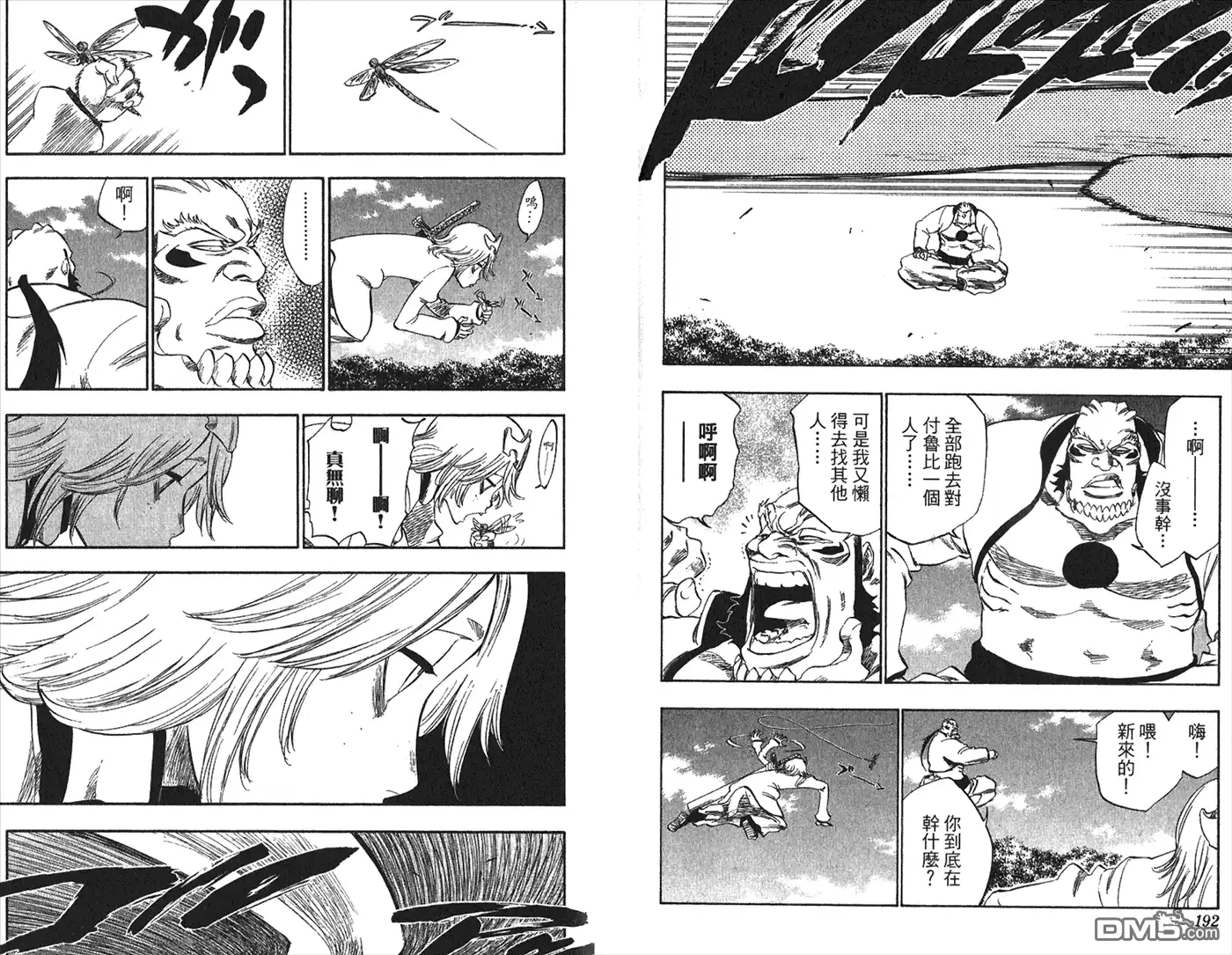 《死神》第26卷 第90页