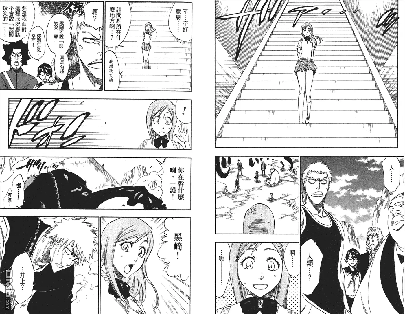 《死神》第26卷 第4页