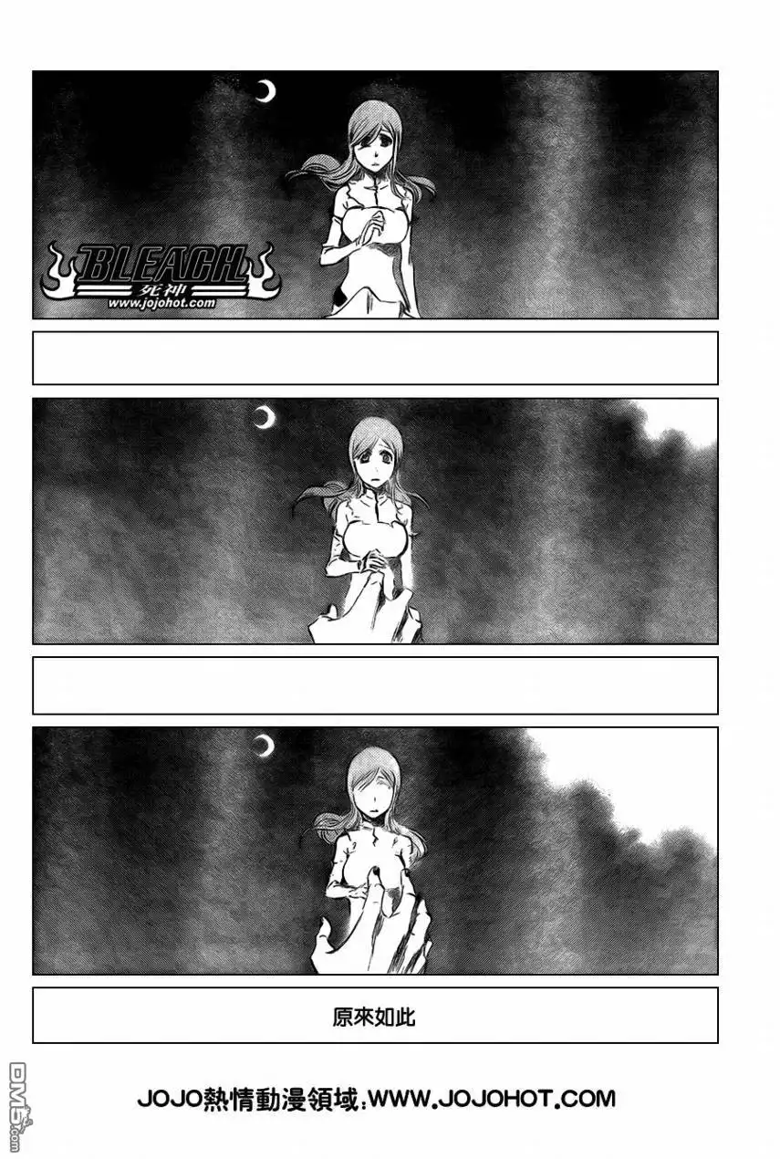 《死神》第354话 第6页