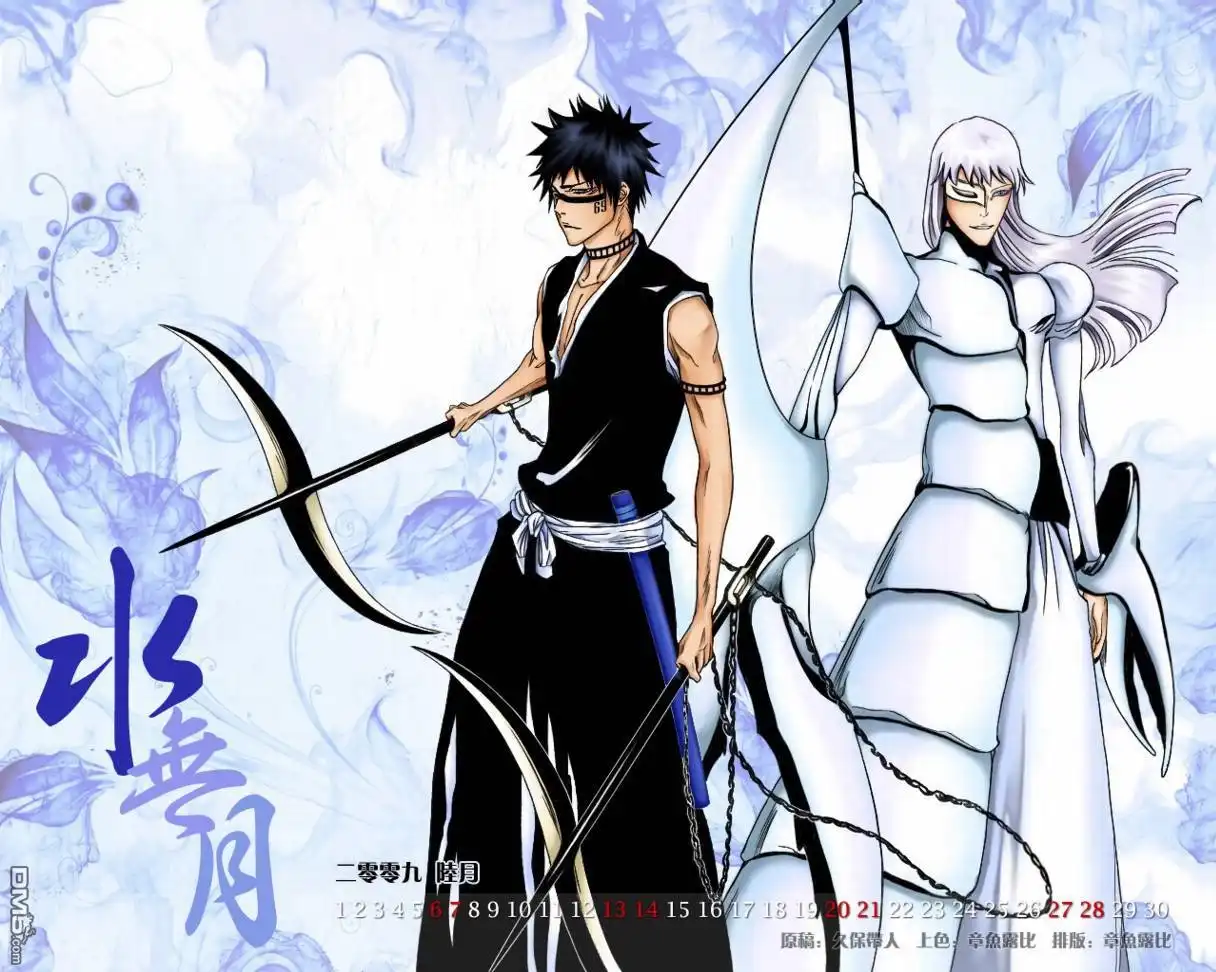《死神》第354话 第3页