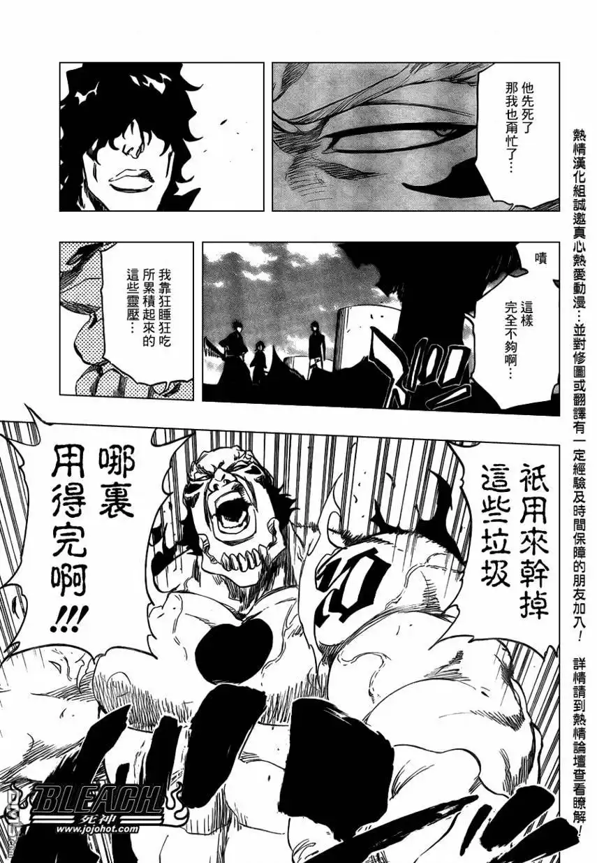 《死神》第354话 第13页