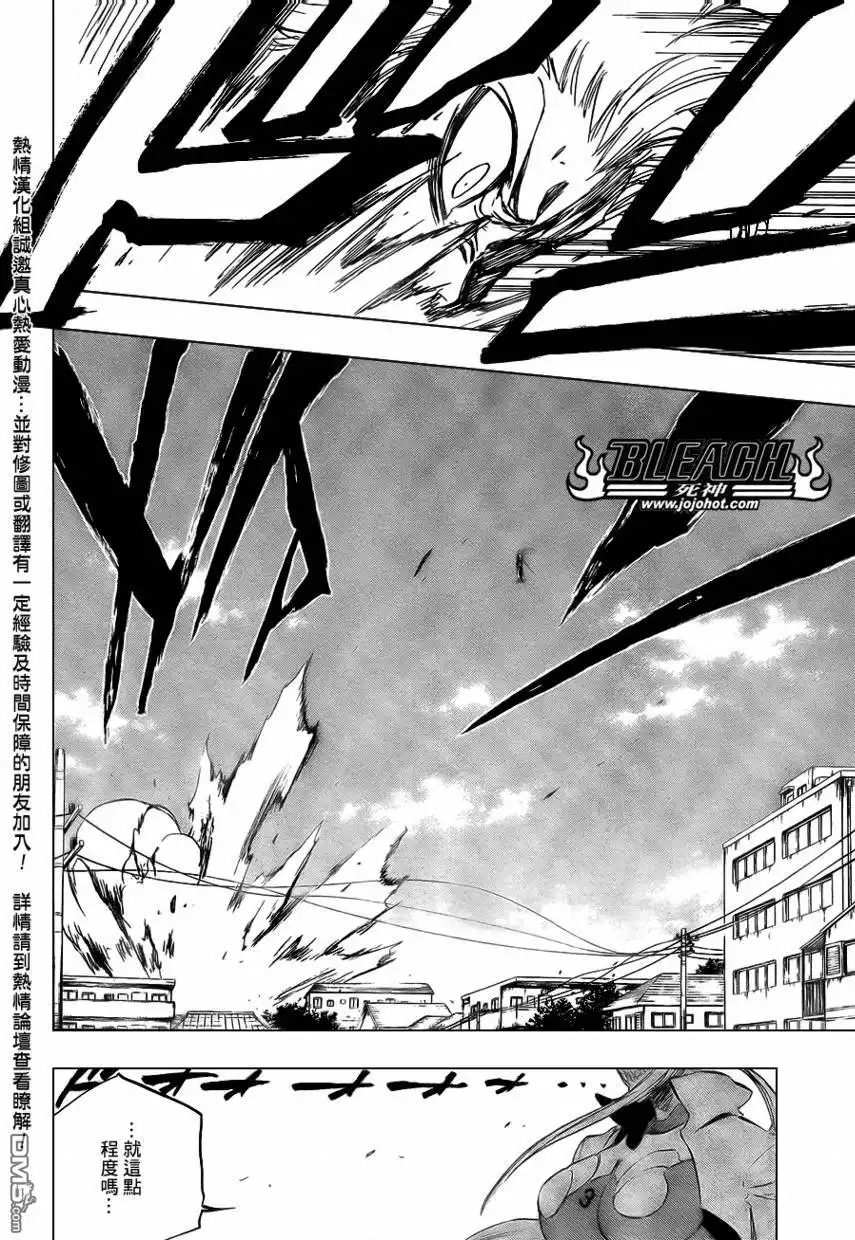 《死神》第354话 第20页